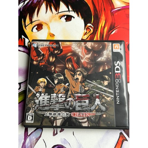 Jaquette jeu Shingeki no Kyojin : Jinrui Saigo no Tsubasa Chain - 3DS - Version Japonaise