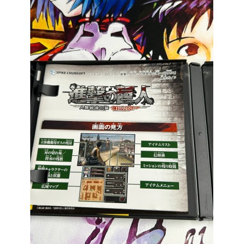 Shingeki no Kyojin : Jinrui Saigo no Tsubasa Chain - 3DS