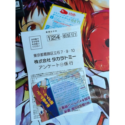 Katekyoo Hitman Reborn DS Flame Rumble Hyper - DS