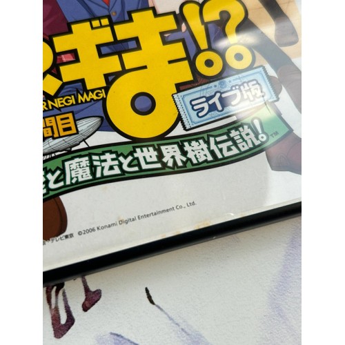 Negima Koi to Mahou to Sekaiju Densetsu (Live Version) - PS2