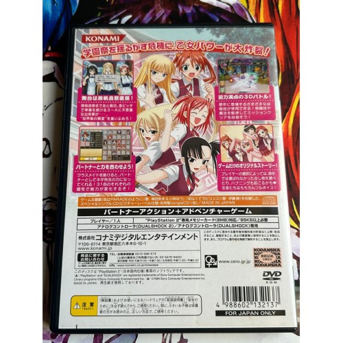 Negima Koi to Mahou to Sekaiju Densetsu (Live Version) - PS2