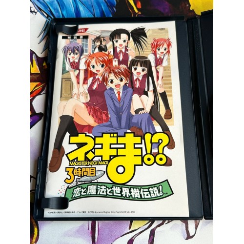 Negima Koi to Mahou to Sekaiju Densetsu (Live Version) - PS2