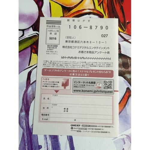 Negima Koi to Mahou to Sekaiju Densetsu (Live Version) - PS2