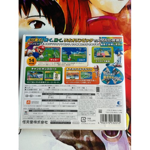 Mario & Sonic at the Rio 2016 Olympic Games - 3DS