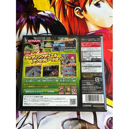 DS Yu-Gi-Oh! 5D's Stardust Accelerator : World Championship - DS