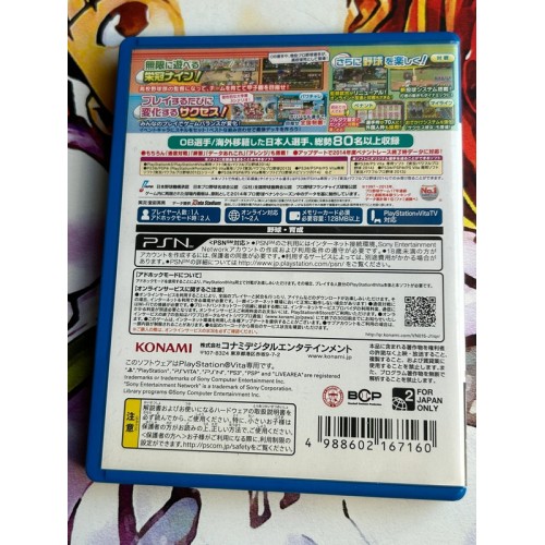 Jikkyou Powerful Pro Yakyuu 2014 - PS Vita
