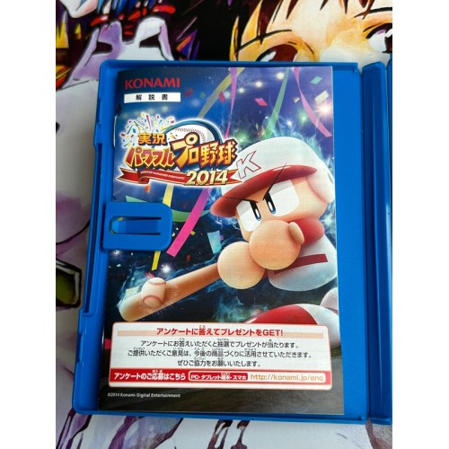 Jikkyou Powerful Pro Yakyuu 2014 - PS Vita