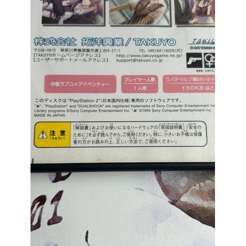 HimeHibi : Princess Days - PS2