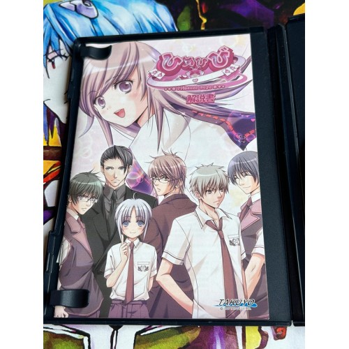 HimeHibi : Princess Days - PS2