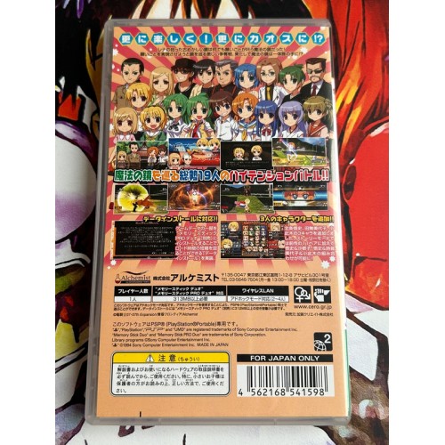 Higurashi Daybreak Portable Mega Edition - PSP