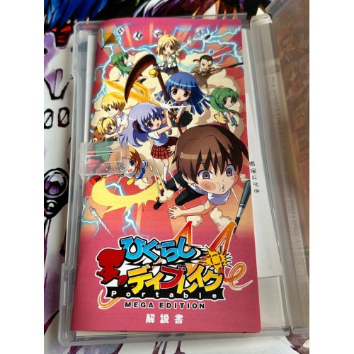 Higurashi Daybreak Portable Mega Edition - PSP