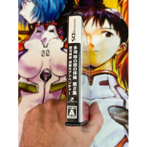 Tago Akira no Atama no Taisou Dai-2-Shuu : Ginga Oudan Nazotoki Adventure - DS