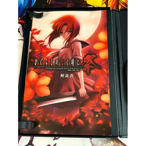 Higurashi no Naku Koro ni Matsuri - PS2