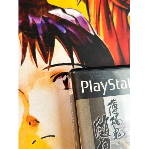 Hakuouki : Zuisouroku - PS2