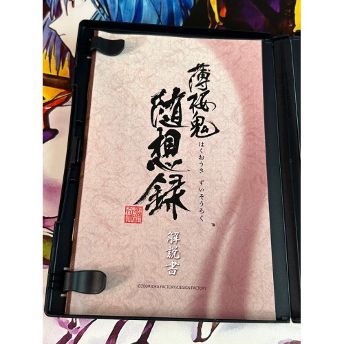 Hakuouki : Zuisouroku - PS2