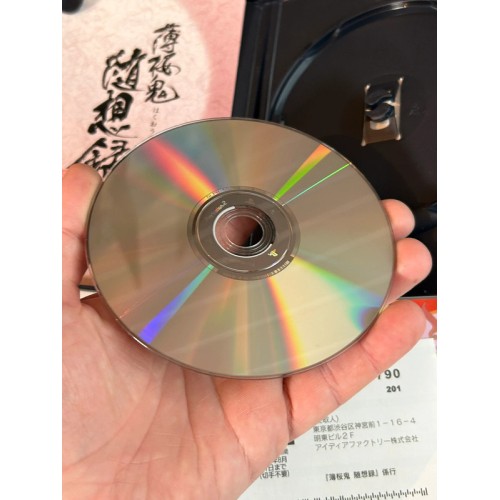 Hakuouki : Zuisouroku - PS2