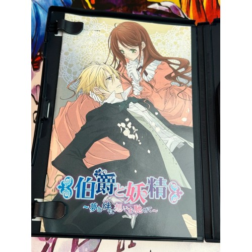 Hakushaku to Yousei : Yume to Kizuna ni Omoi Hasete - PS2