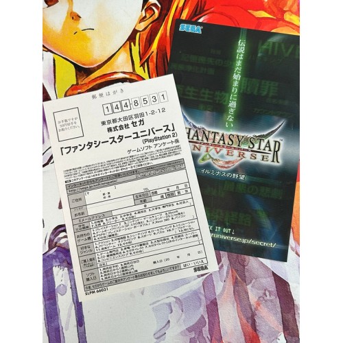 Phantasy Star Universe - PS2