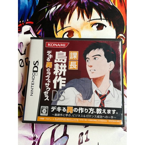 Jaquette jeu Kachou Shima Kousaku Dekiru Otoko no Love & Success - DS - Version Japonaise