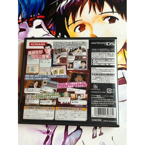 Kachou Shima Kousaku Dekiru Otoko no Love & Success - DS