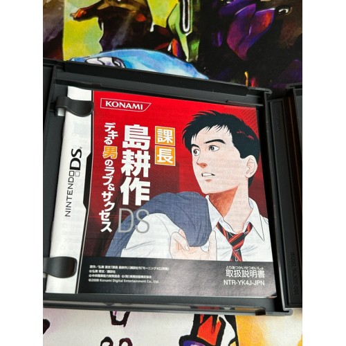 Kachou Shima Kousaku Dekiru Otoko no Love & Success - DS