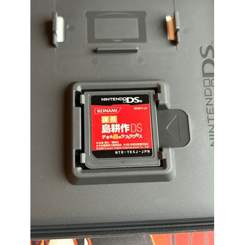 Kachou Shima Kousaku Dekiru Otoko no Love & Success - DS