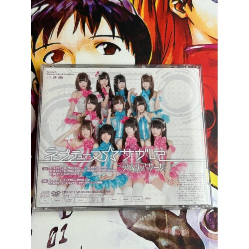 Afilia Saga - Neptune Sagashite - Neptune Collabo. Ban / CD+DVD - CD