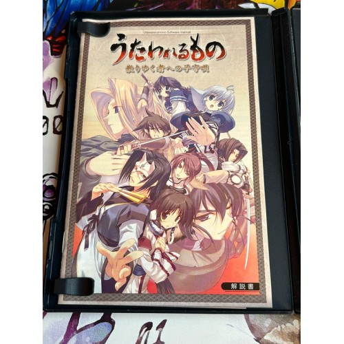 Utawarerumono : Chiriyukusha e no Komoriuta - PS2