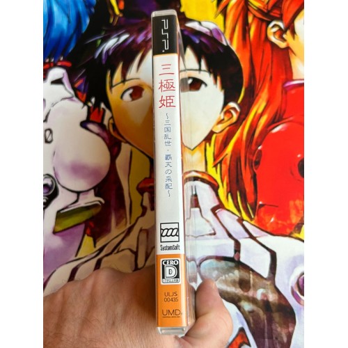 Sangoku Ransei - Haruten no Saihai - PSP