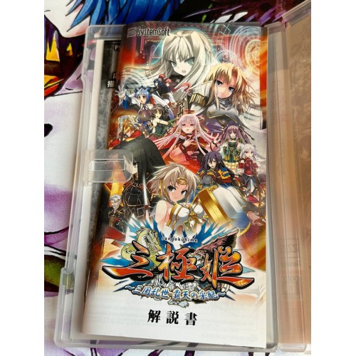 Sangoku Ransei - Haruten no Saihai - PSP