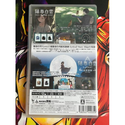 Lyrica & Lyrica 2 Stars Align  ( avec texte en anglais ) - Switch