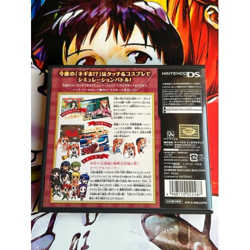 Negima!?: Chou Mahora Taisen Kattoiin, Keiyaku Shikkou Dechai masuu - DS