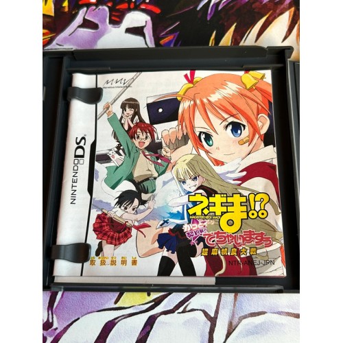 Negima!?: Chou Mahora Taisen Kattoiin, Keiyaku Shikkou Dechai masuu - DS