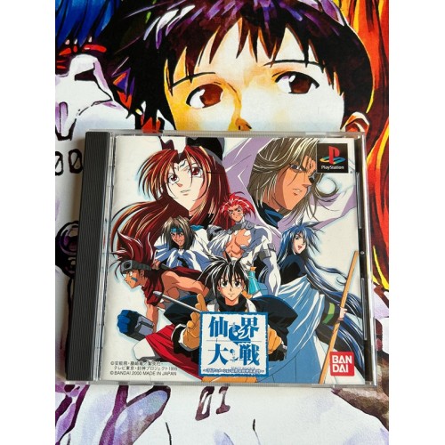 Jaquette jeu Senkai Taisen: TV Animation Hoshin Fuukami Engiy - PS1 - Version Japonaise