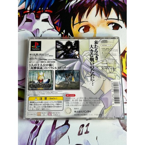Senkai Taisen: TV Animation Hoshin Fuukami Engiy - PS1
