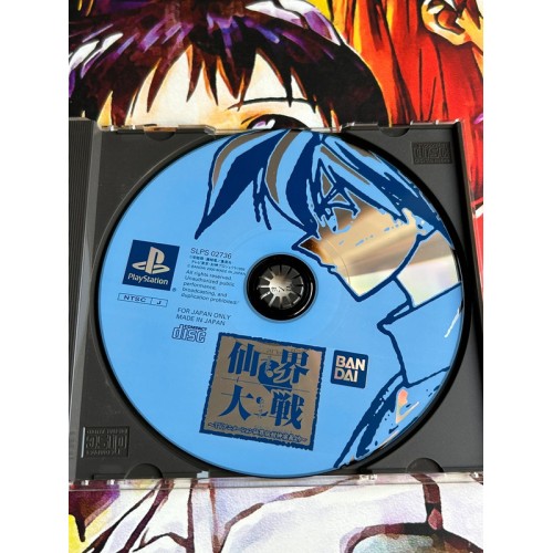 Senkai Taisen: TV Animation Hoshin Fuukami Engiy - PS1