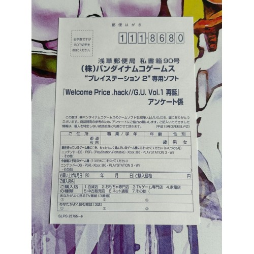 .Hack // G.U. Vol.1 Rebirth (Welcome Price) - PS2