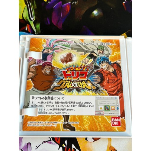 Toriko Gourmet Battle - 3DS