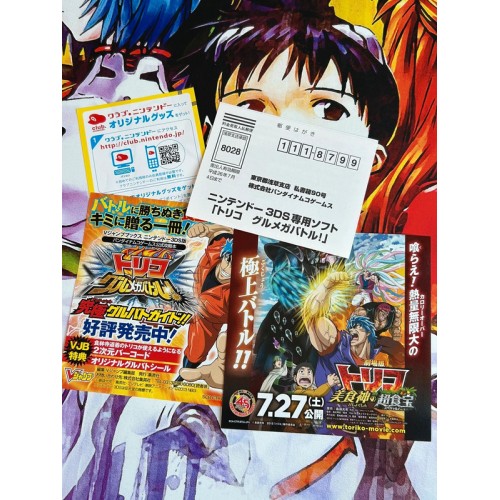 Toriko Gourmet Battle - 3DS