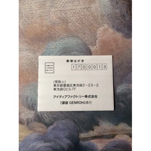 Genroh Edition Limitée - PSP