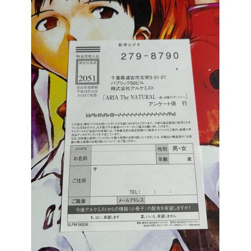 Aria : The Natural - PS2