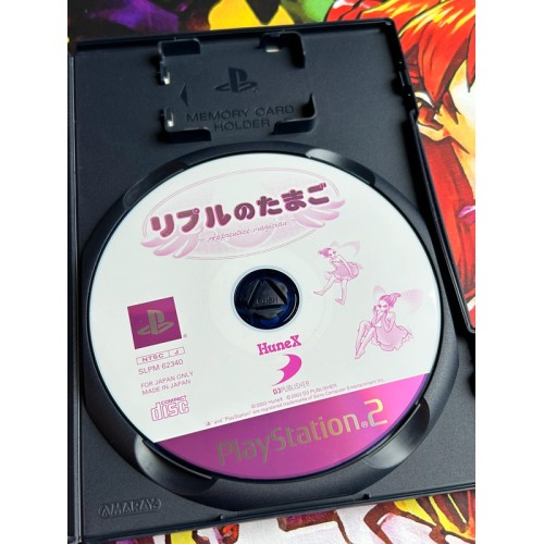 Ripuru no Tamago : Apprentice Magician - PS2
