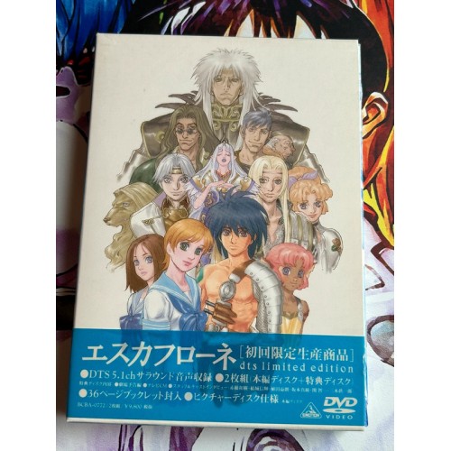 Jaquette DVD Escaflowne Edition Limitée - Version Japonaise Jaquette DVD Escaflowne Edition Limitée - Version Japonaise