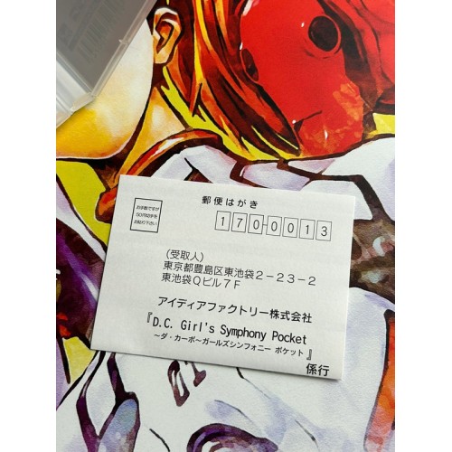 D.C. Girl's Symphony Pocket  - PSP