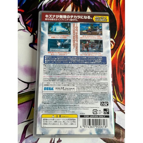 Phantasy Star Portable 2 Infinity - PSP