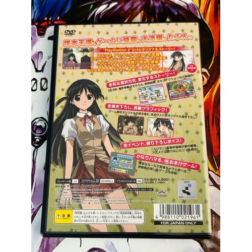 School Rumble - PS2