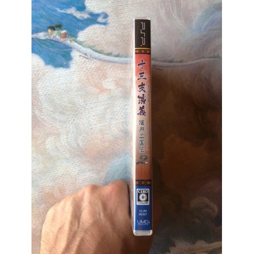 Juuza Engi Engetsu Sangokuden 2 - PSP