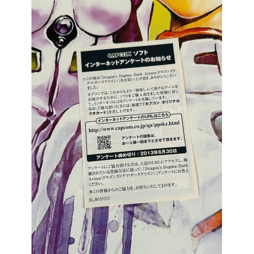 Dragon s Dogma : Dark Arisen - PS3