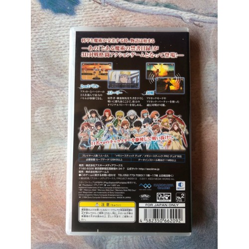 Toaru Majutsu no Index - PSP