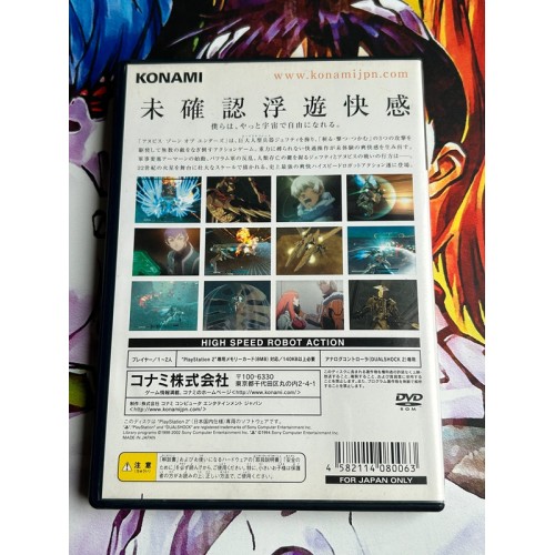 Anubis Zone of the Enders - The 2nd Runner - PS2